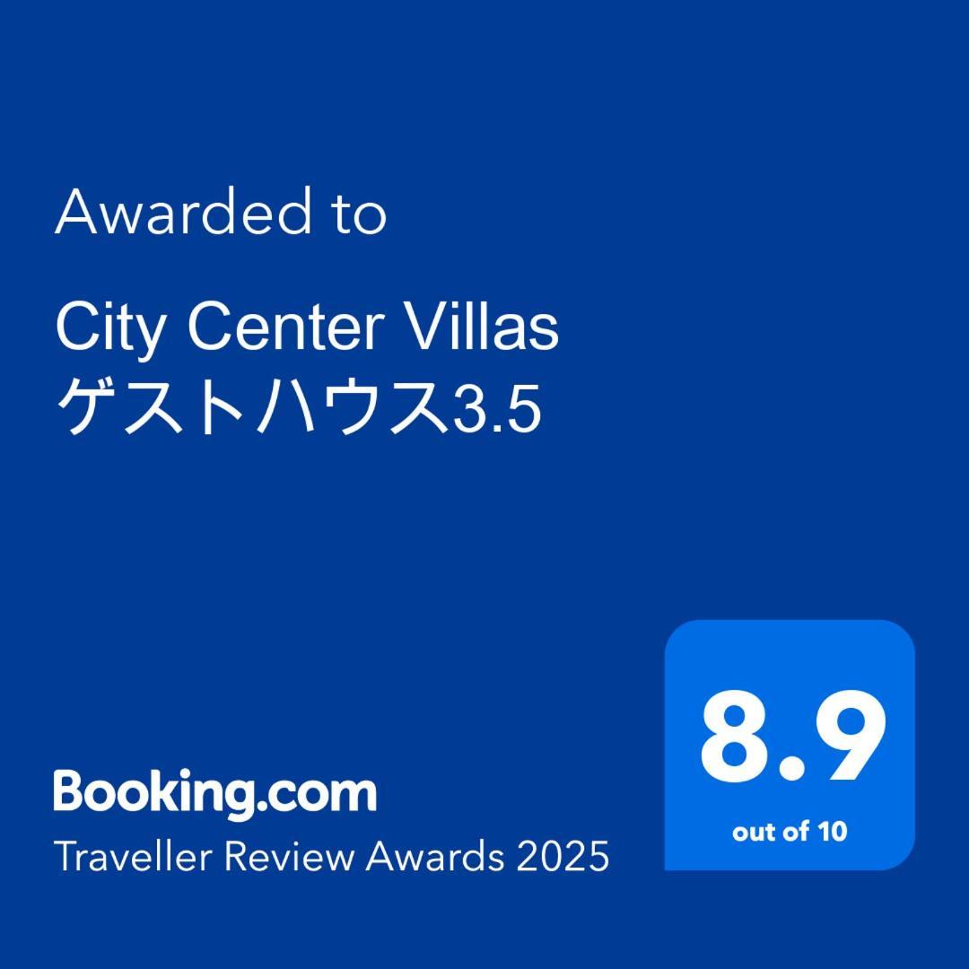 City Center Villas ゲストハウス3.5 Хиросима Экстерьер фото